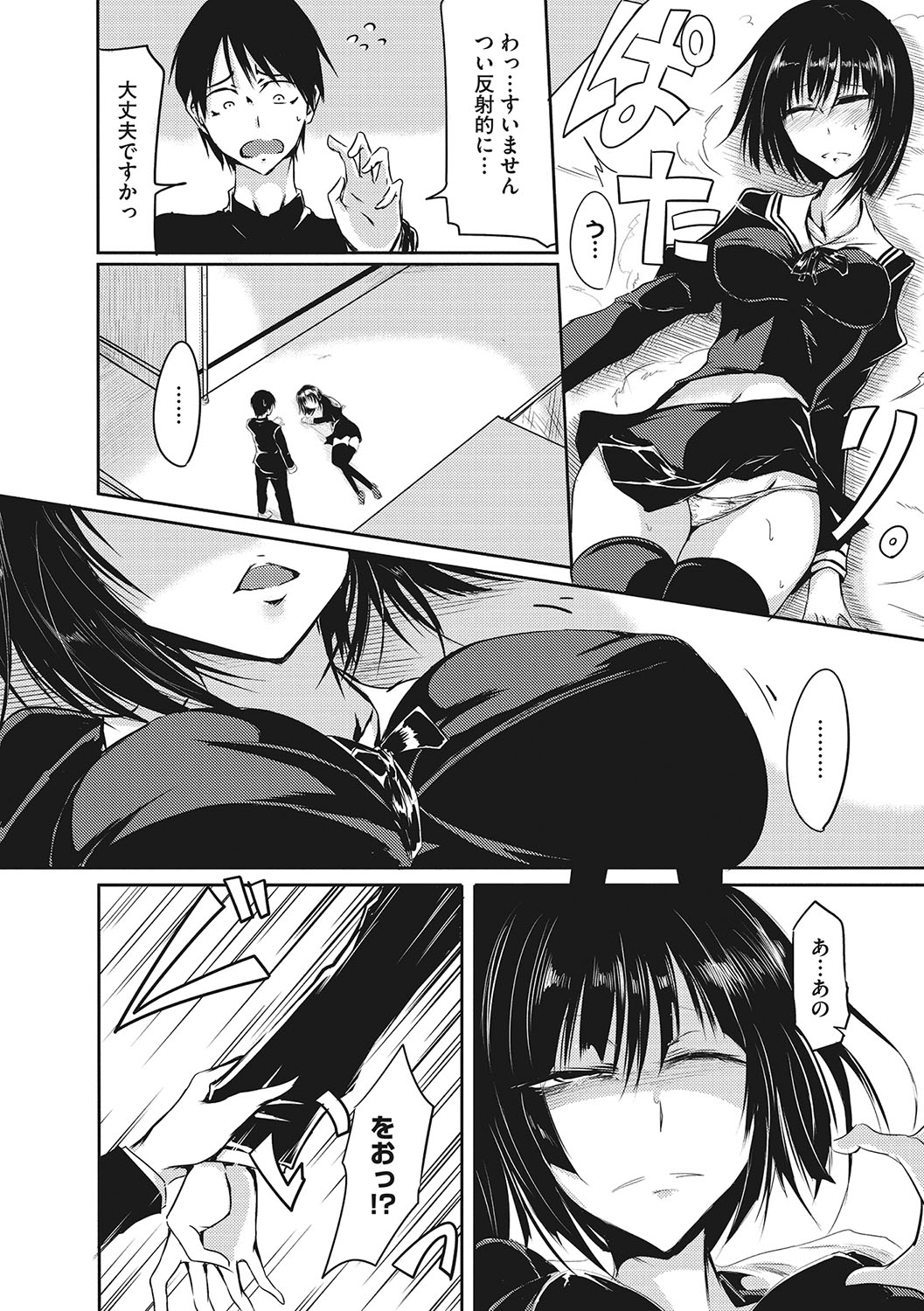 Sanpai Shoujo page 173
