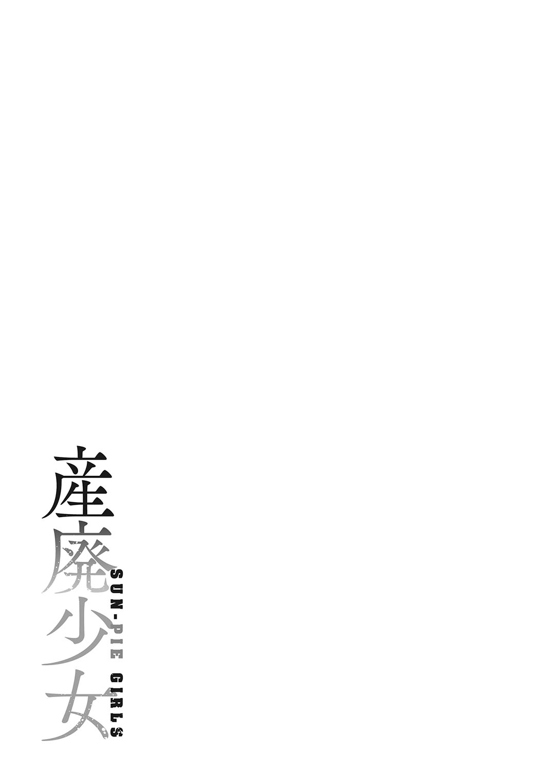 Sanpai Shoujo page 190