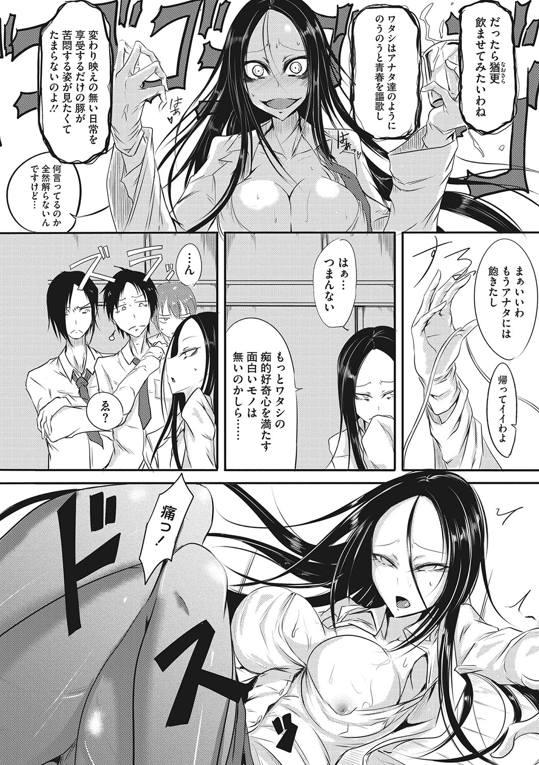 Sanpai Shoujo page 203
