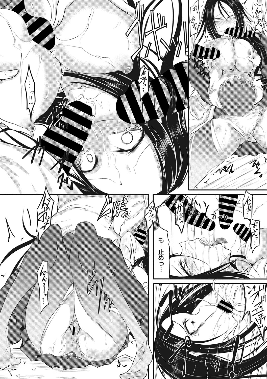 Sanpai Shoujo page 206
