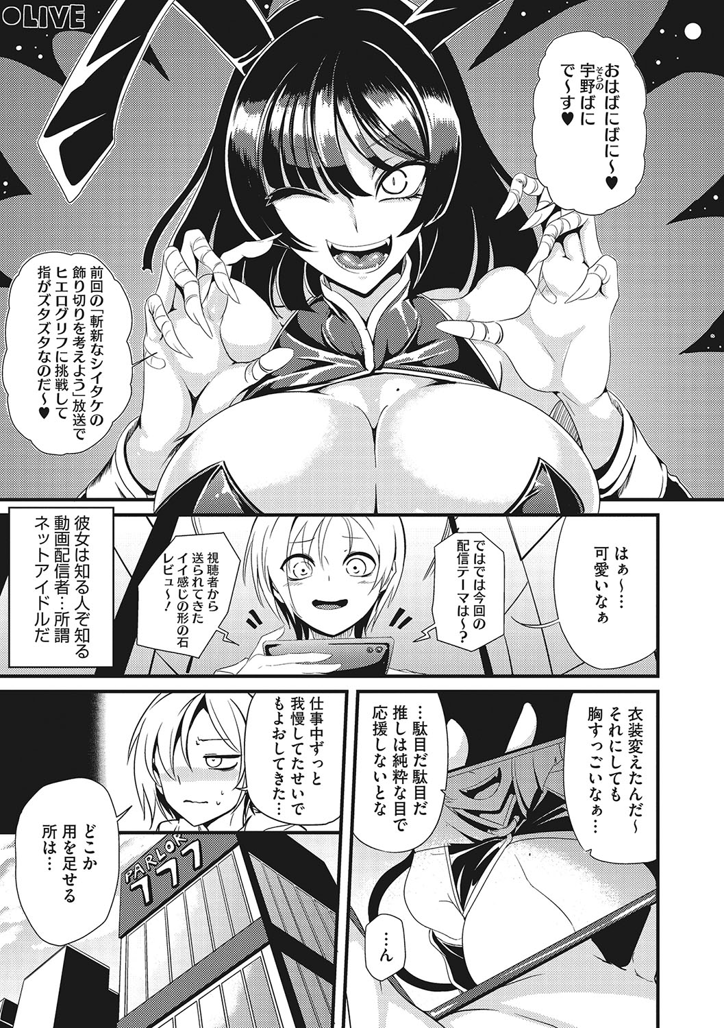Sanpai Shoujo page 22