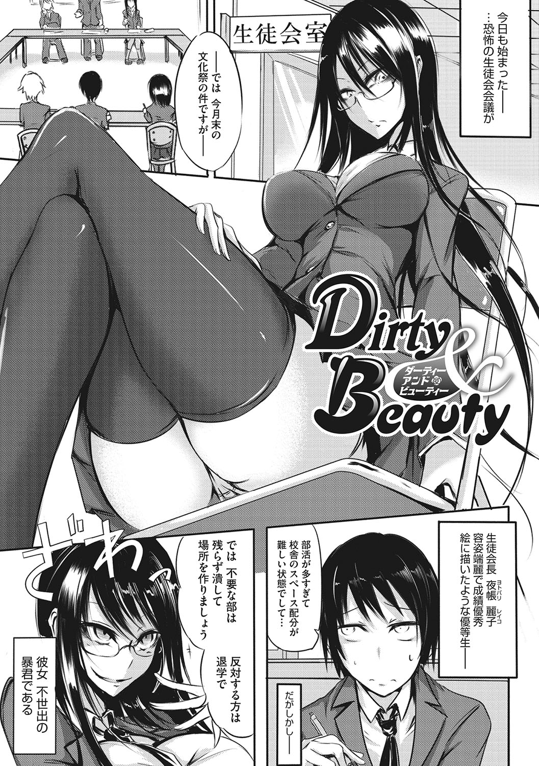 Sanpai Shoujo page 220