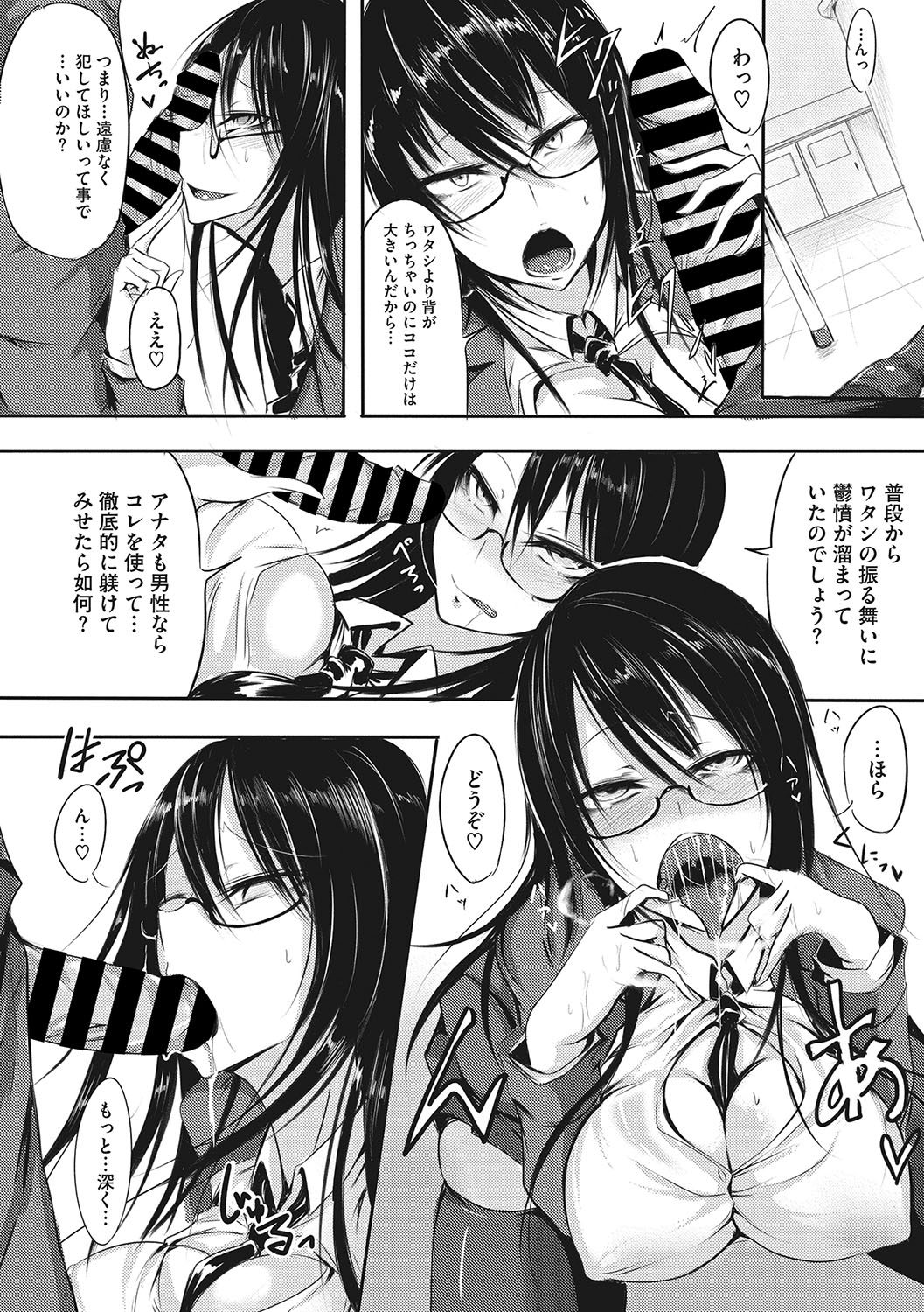 Sanpai Shoujo page 225