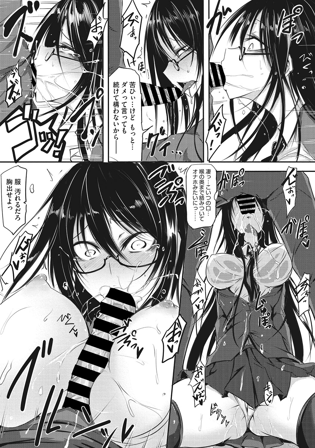 Sanpai Shoujo page 226