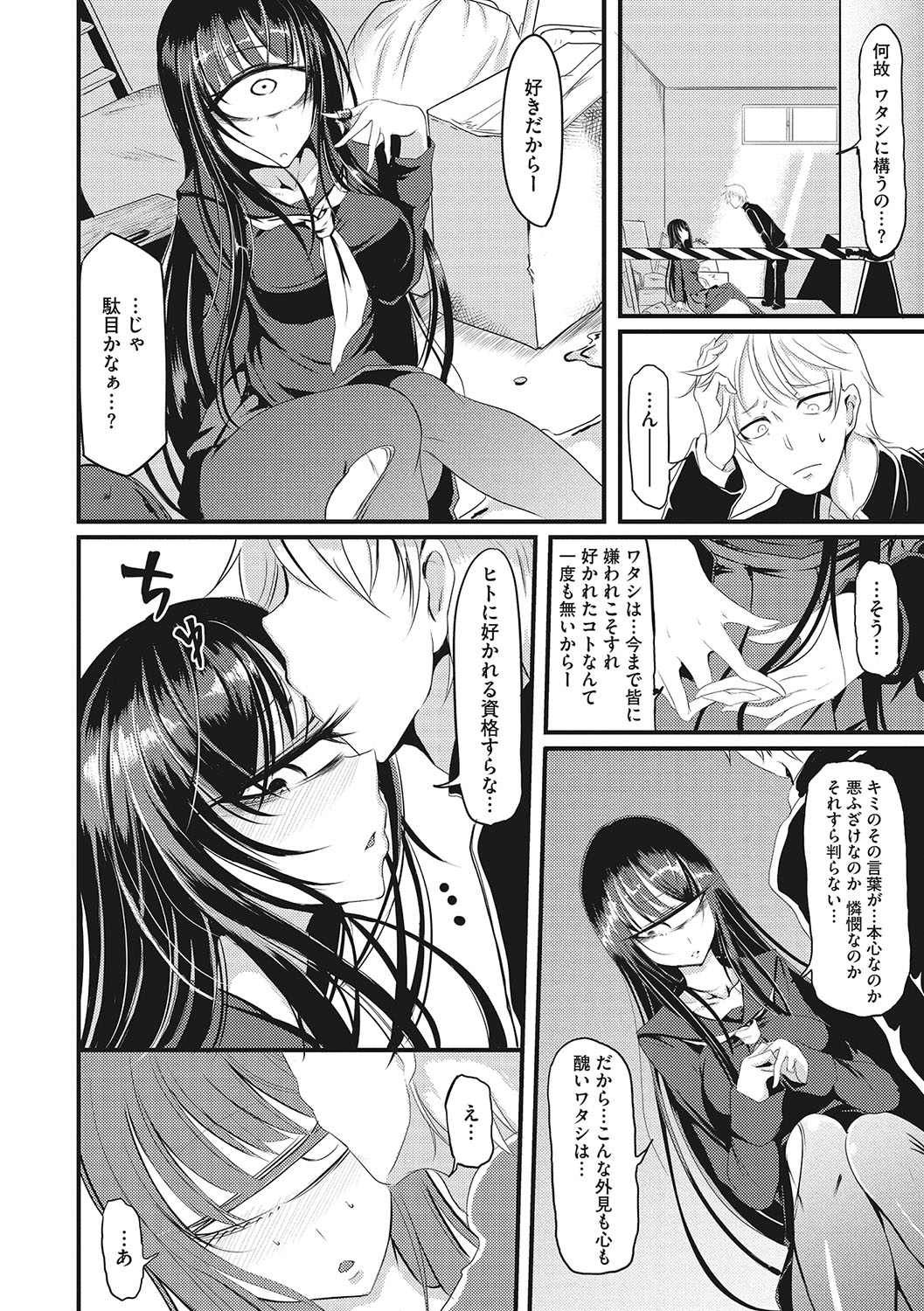 Sanpai Shoujo page 243