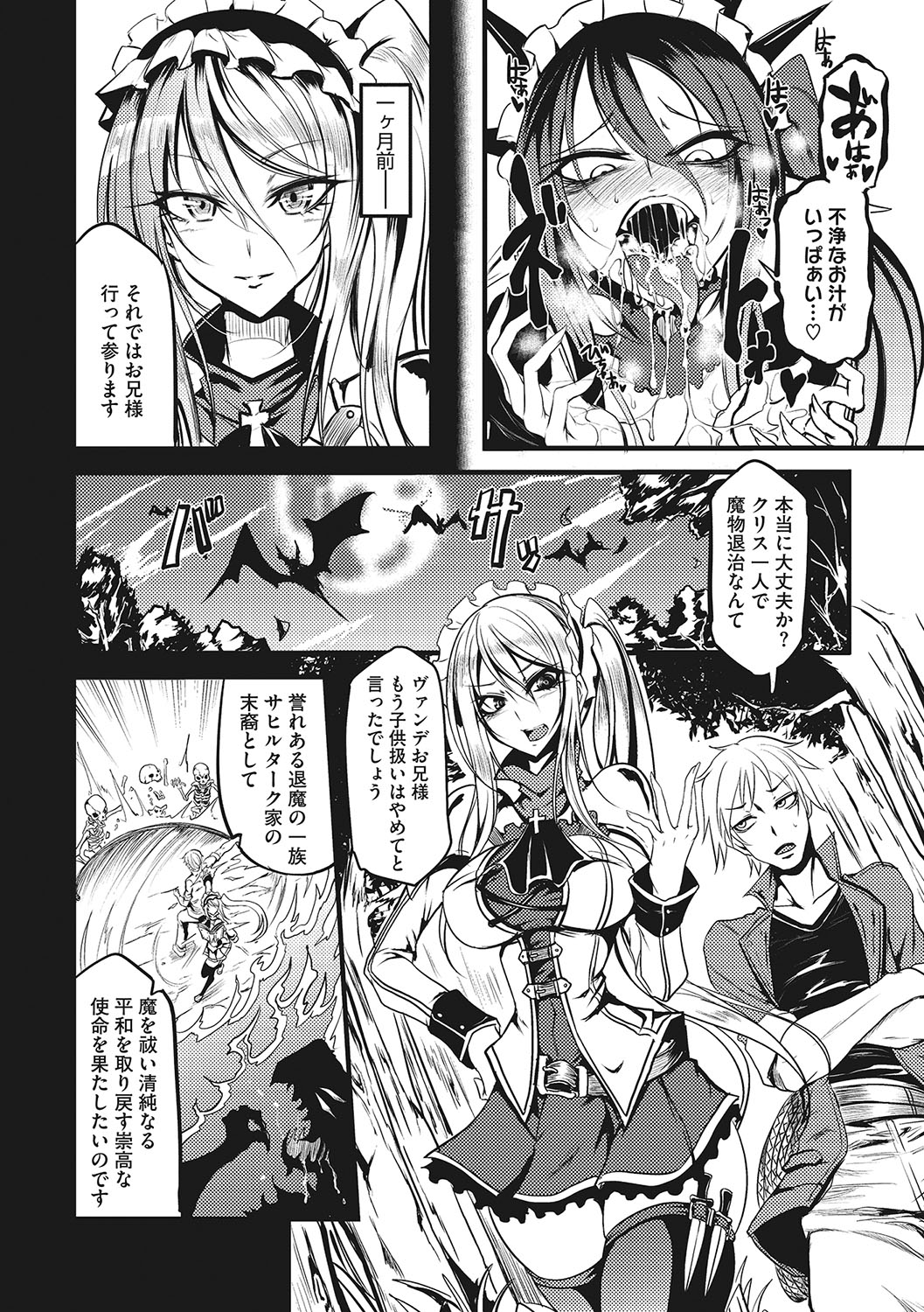 Sanpai Shoujo page 273