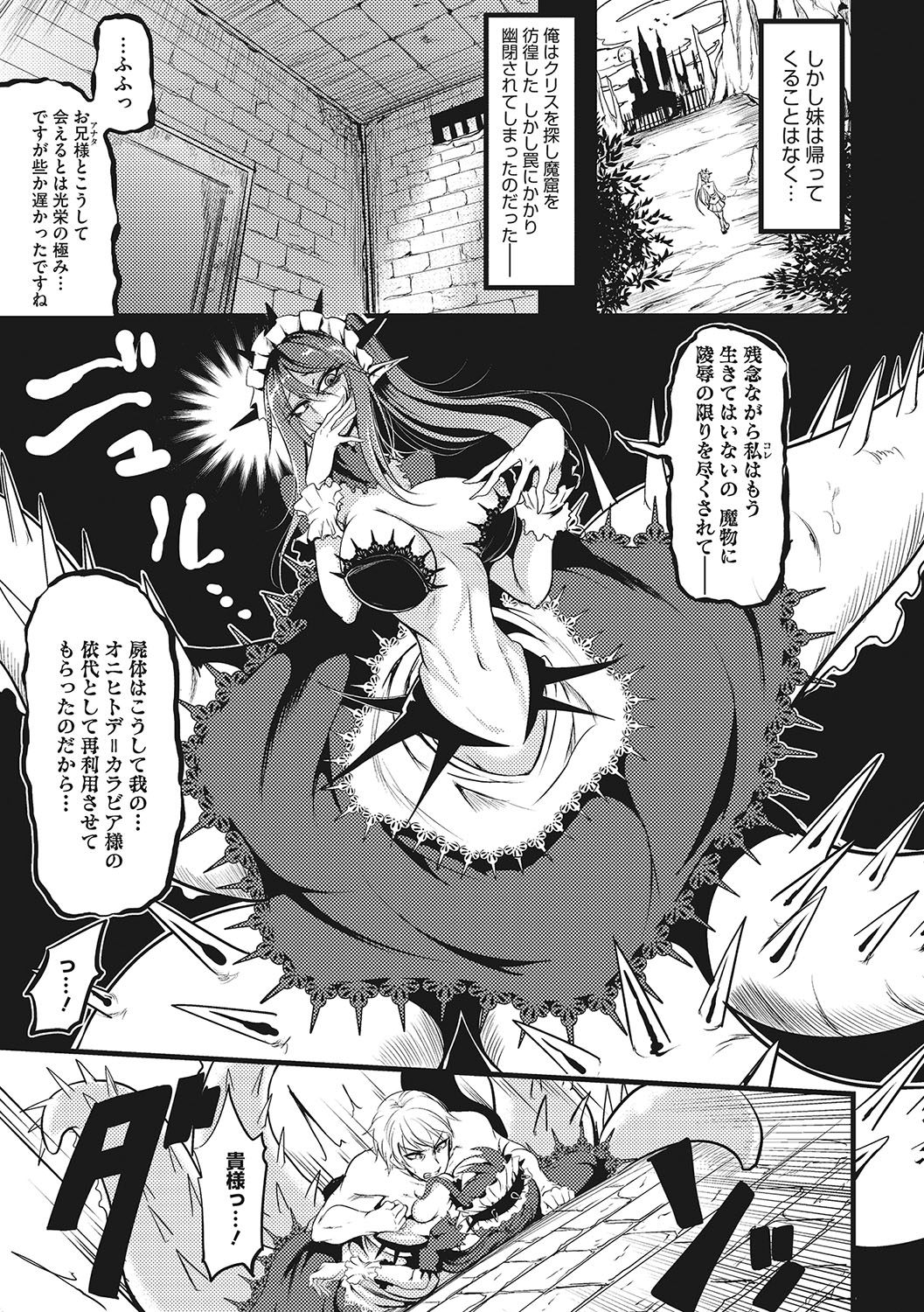 Sanpai Shoujo page 274