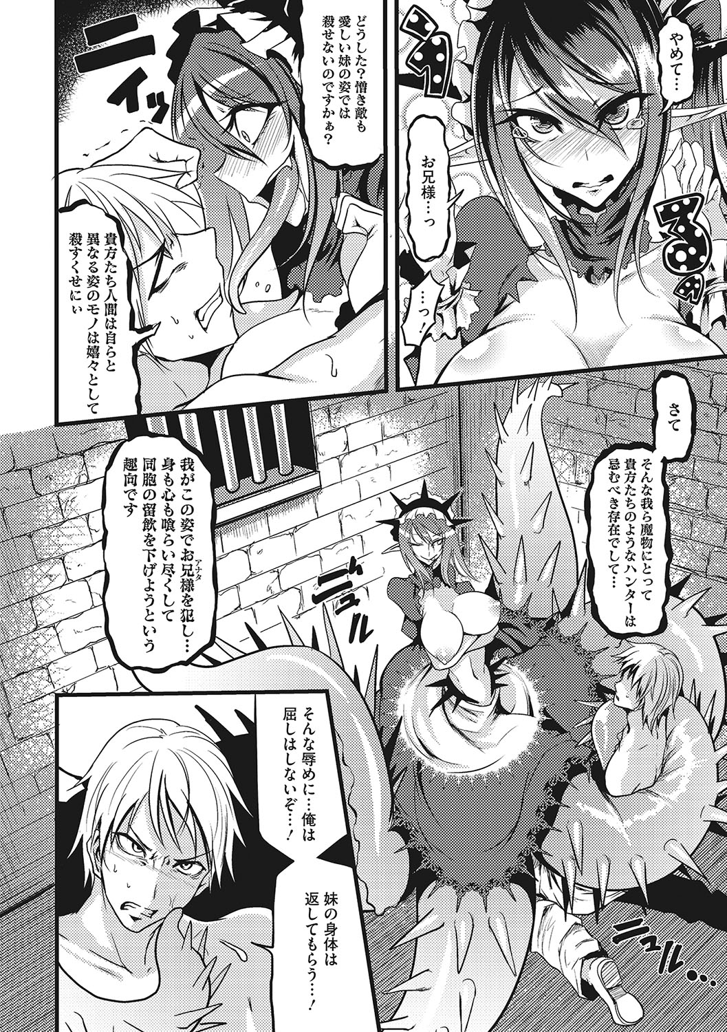 Sanpai Shoujo page 275