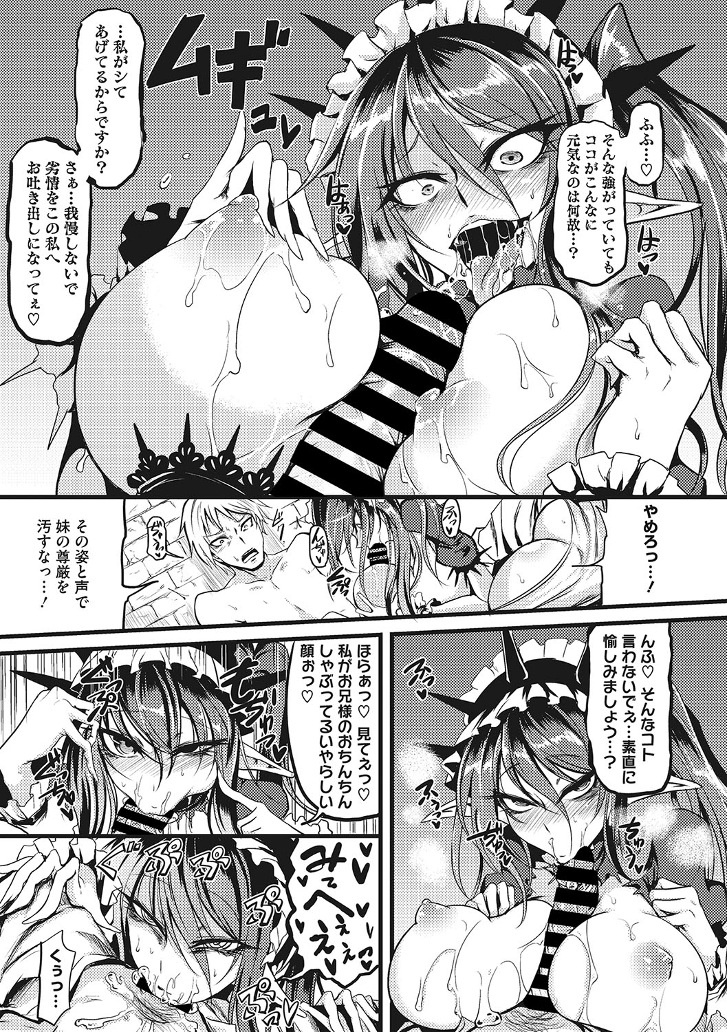 Sanpai Shoujo page 276