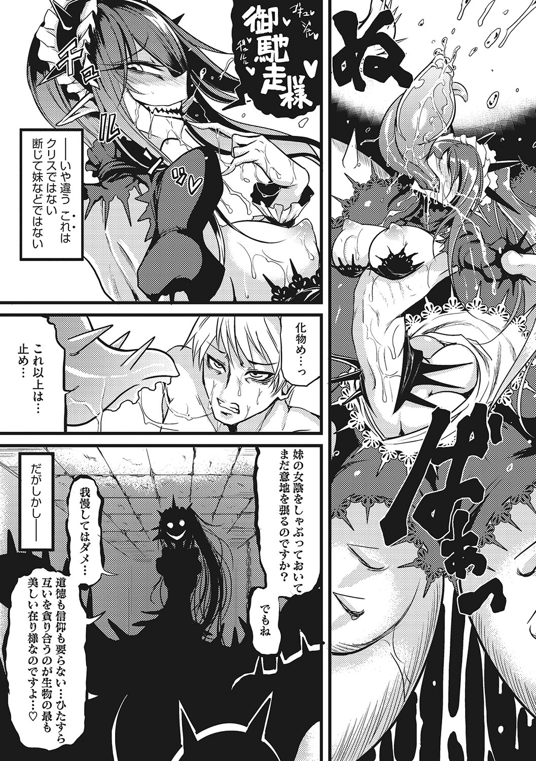 Sanpai Shoujo page 282
