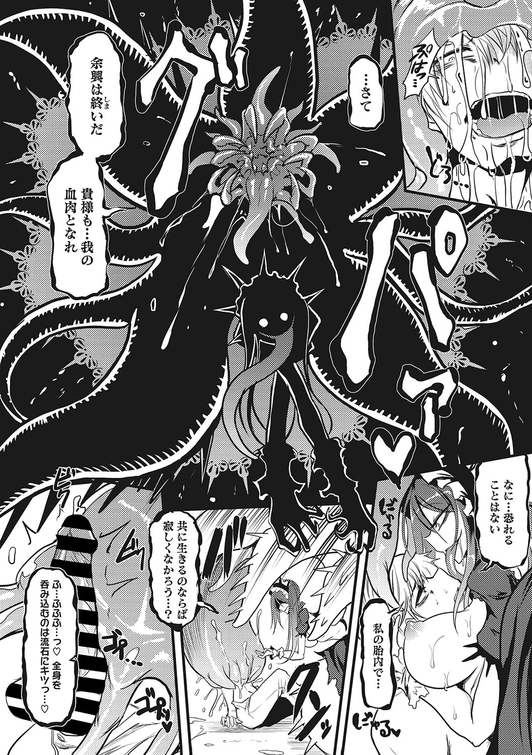 Sanpai Shoujo page 289