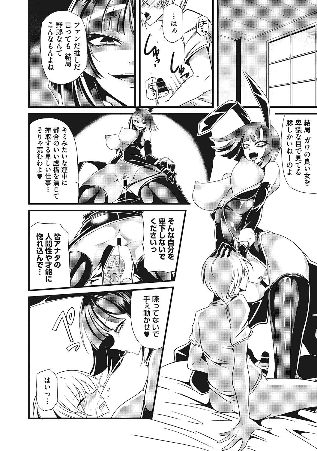 Sanpai Shoujo page 29