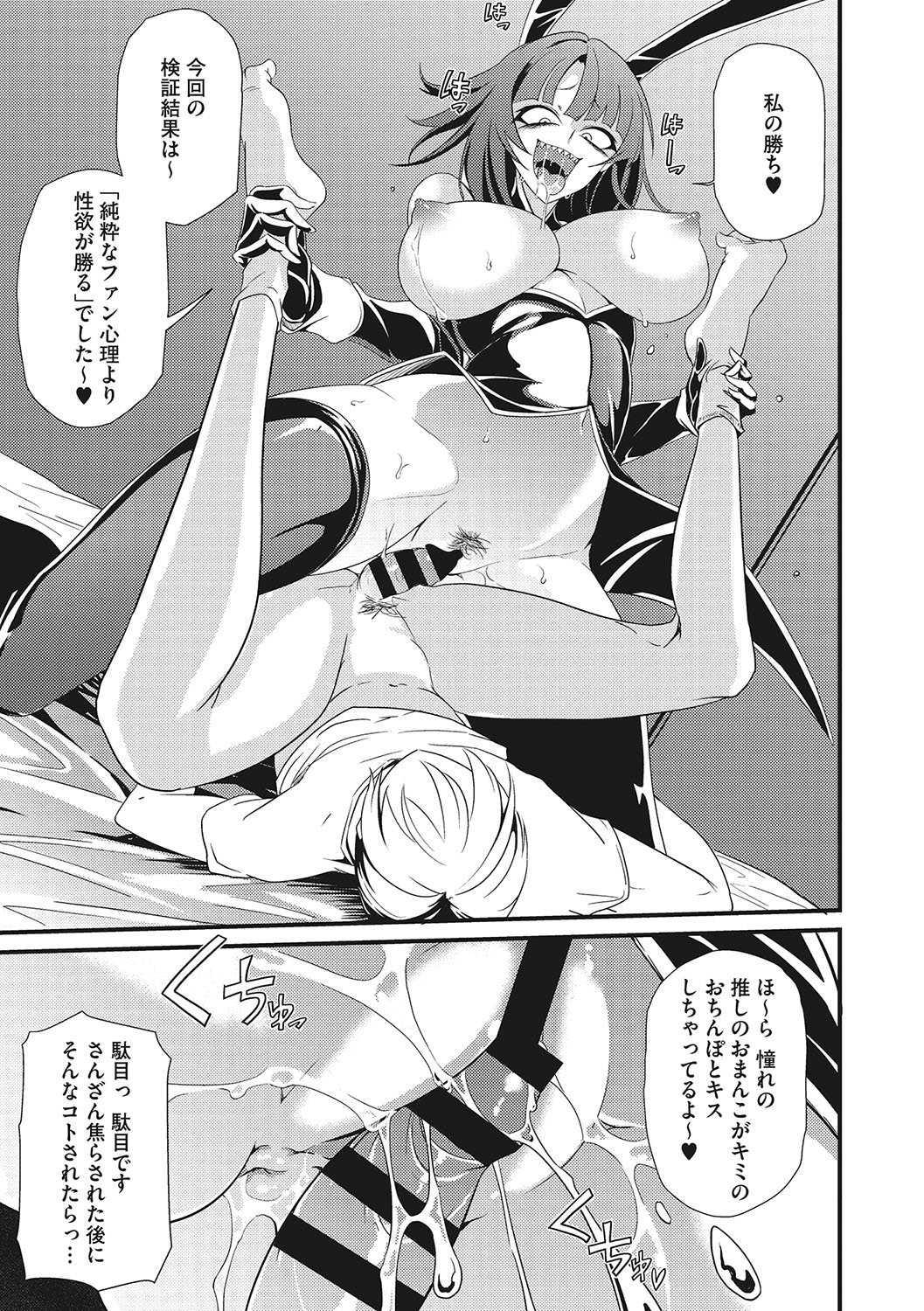 Sanpai Shoujo page 34