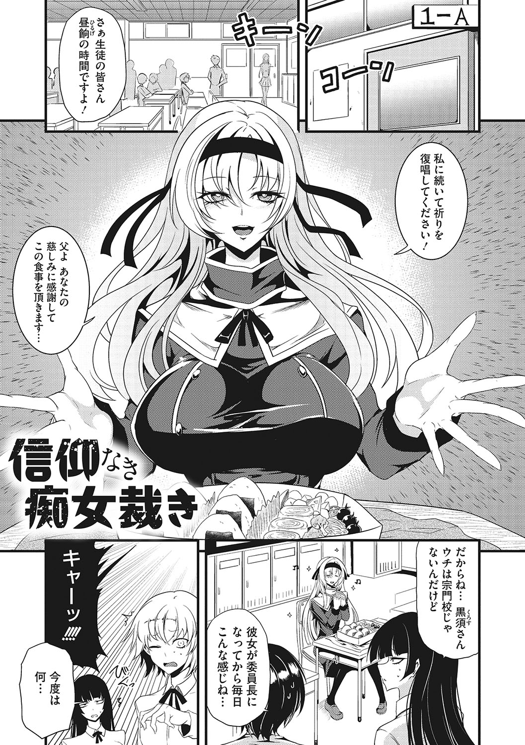 Sanpai Shoujo page 40