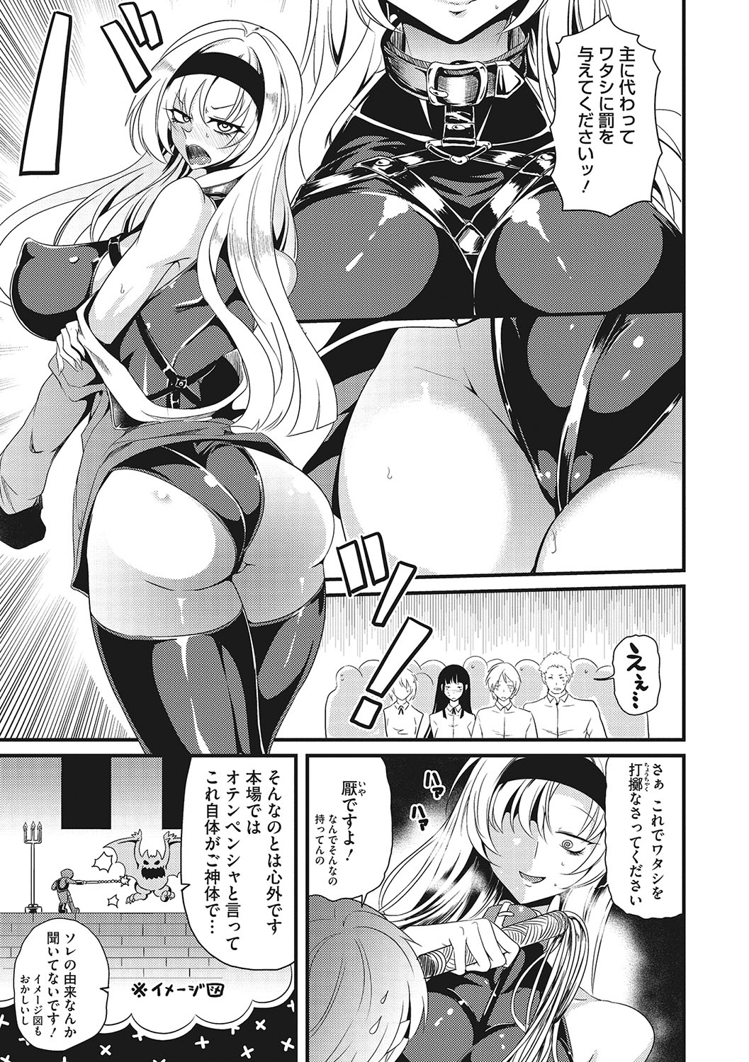 Sanpai Shoujo page 42