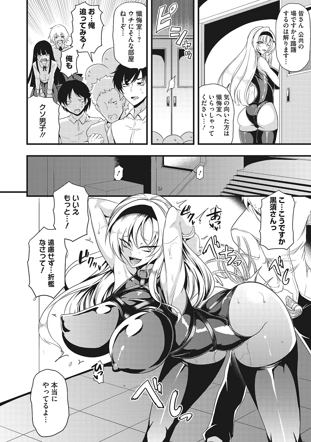 Sanpai Shoujo page 43