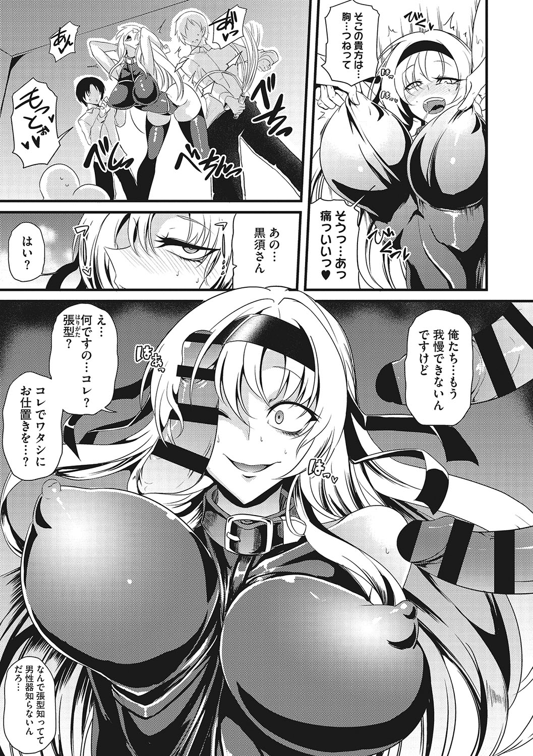 Sanpai Shoujo page 44