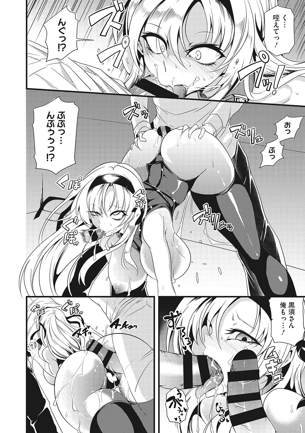 Sanpai Shoujo page 45