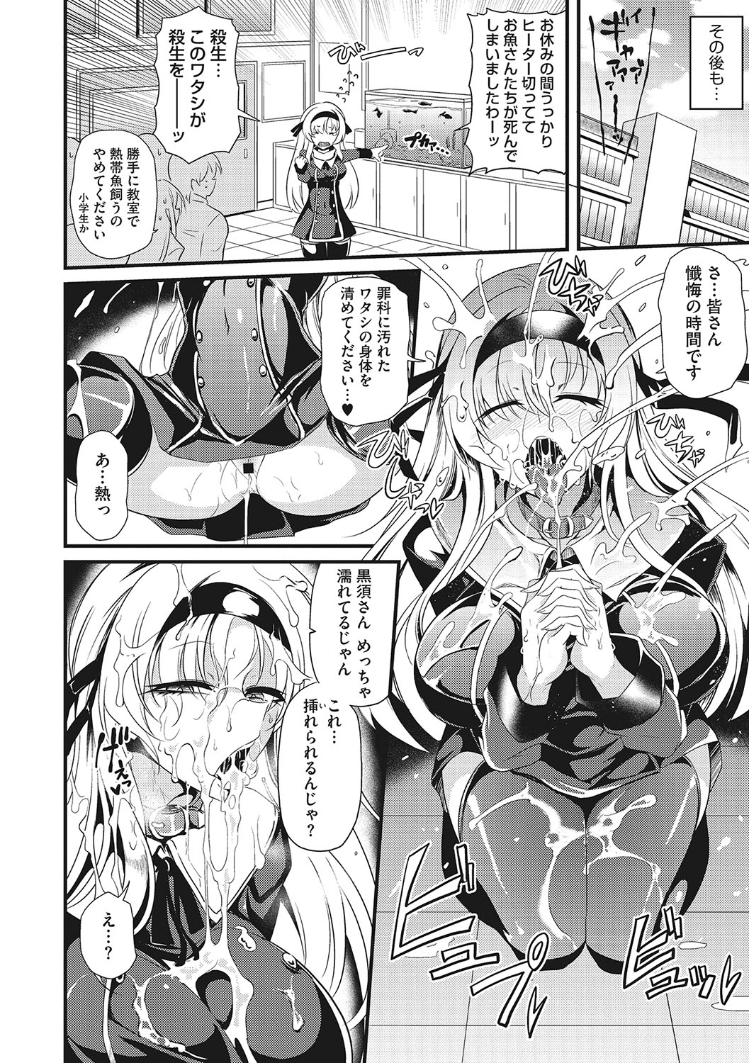 Sanpai Shoujo page 47