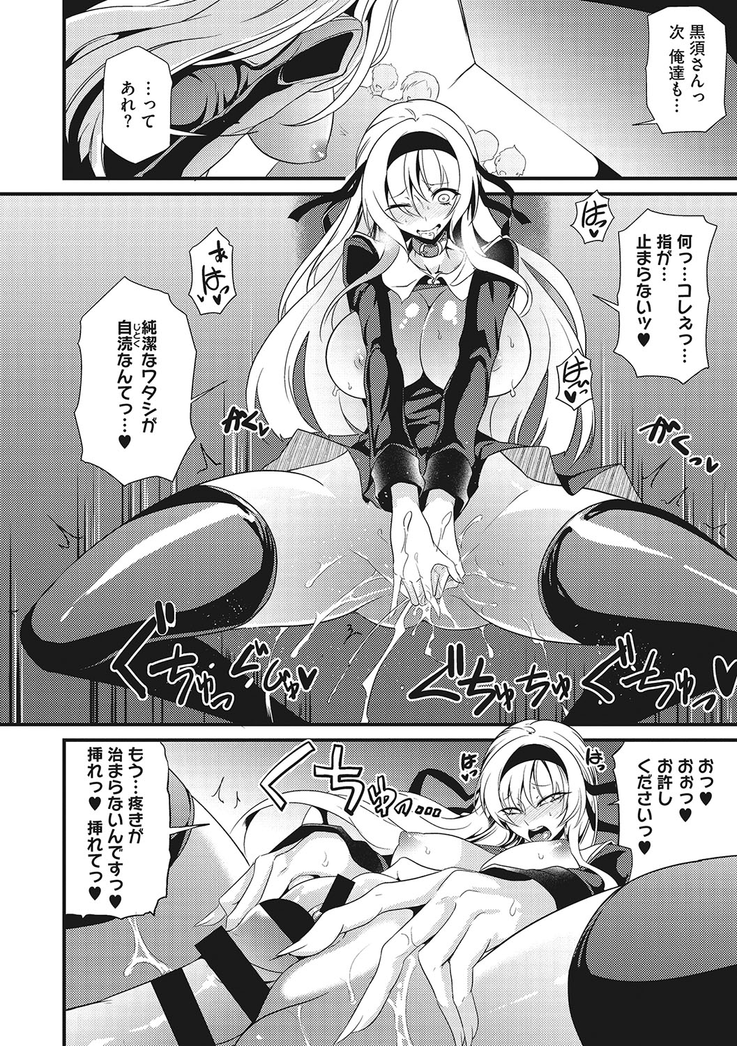 Sanpai Shoujo page 51