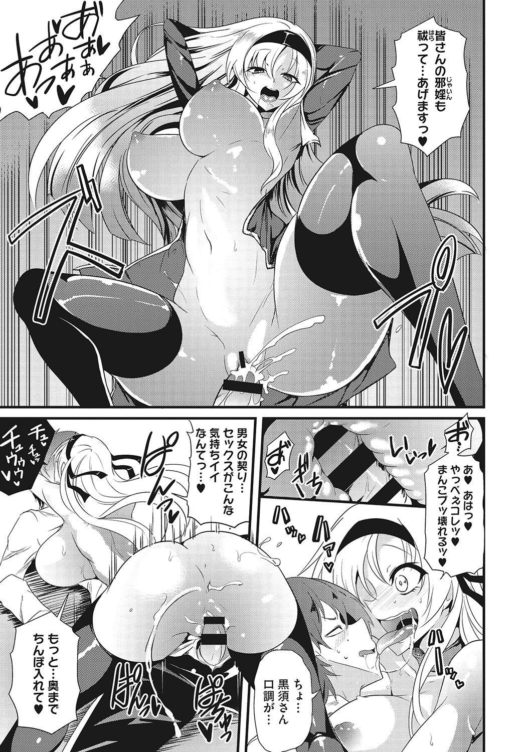Sanpai Shoujo page 52