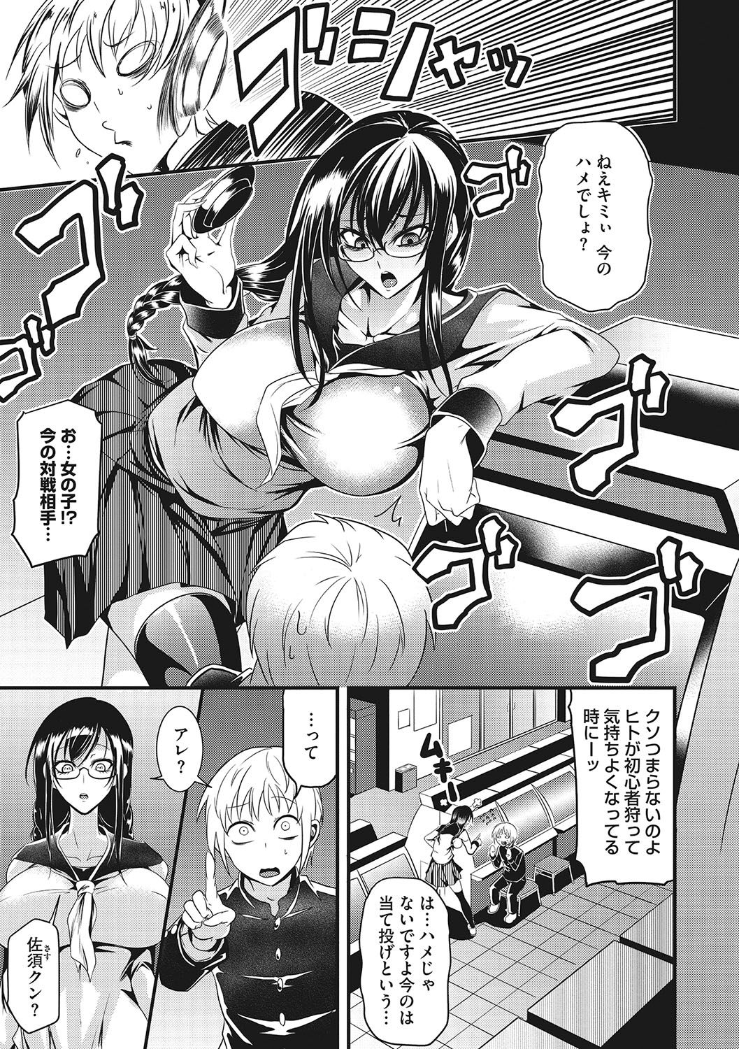 Sanpai Shoujo page 6