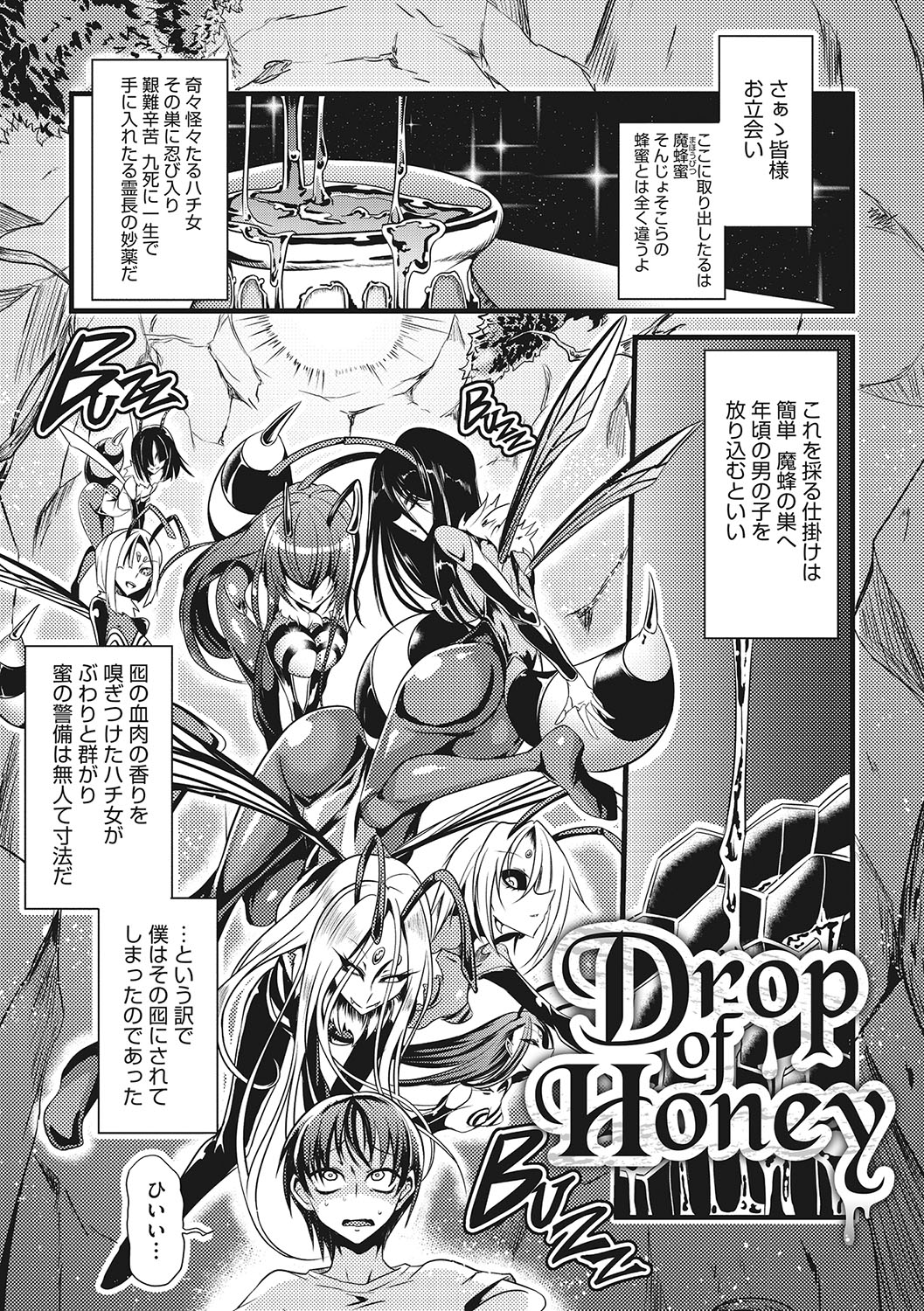 Sanpai Shoujo page 78