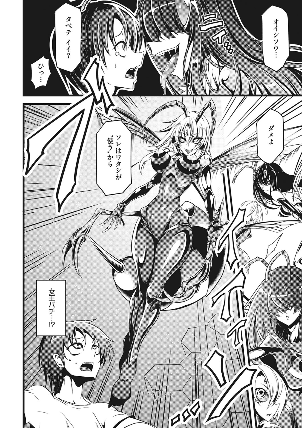 Sanpai Shoujo page 79