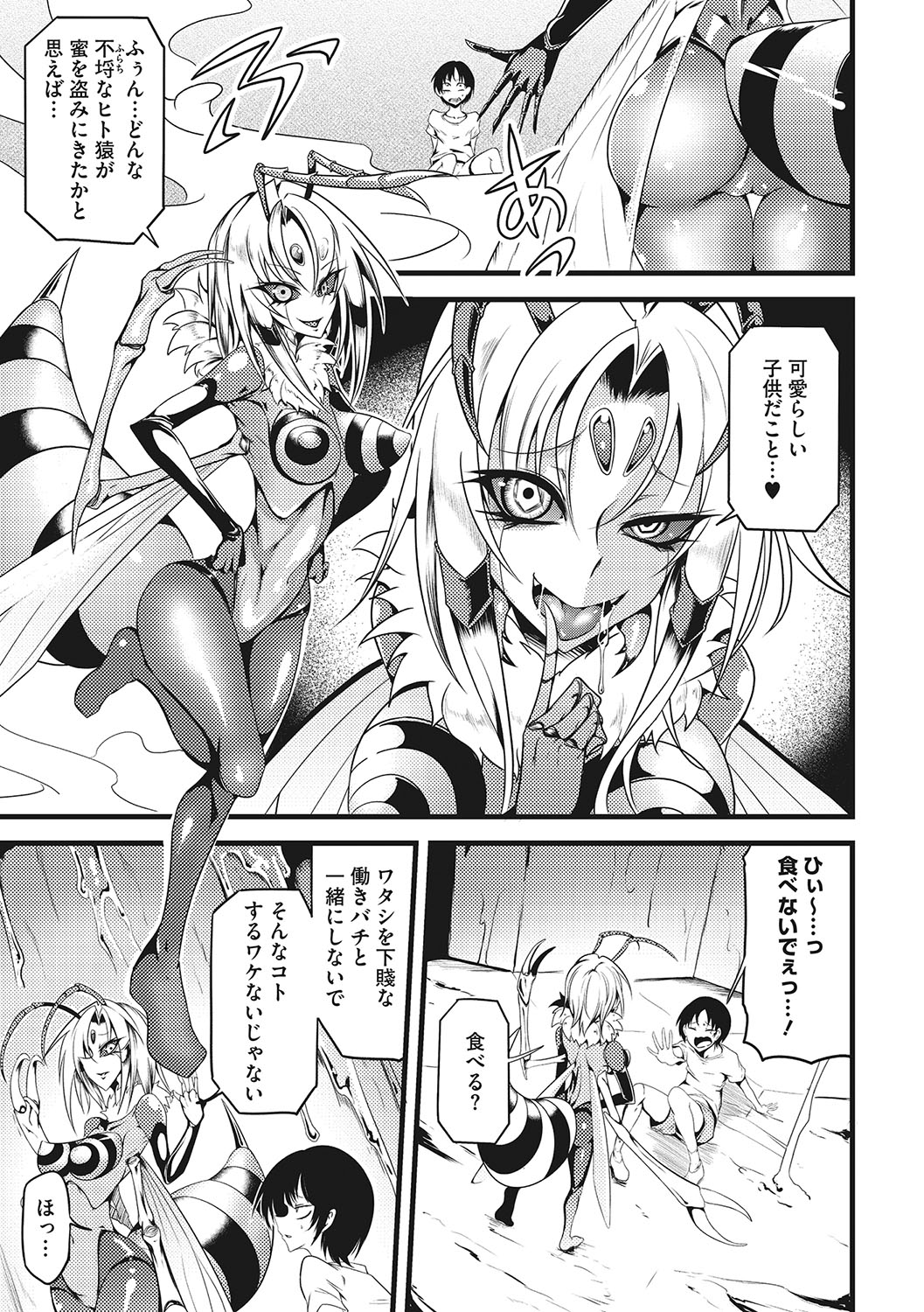 Sanpai Shoujo page 80