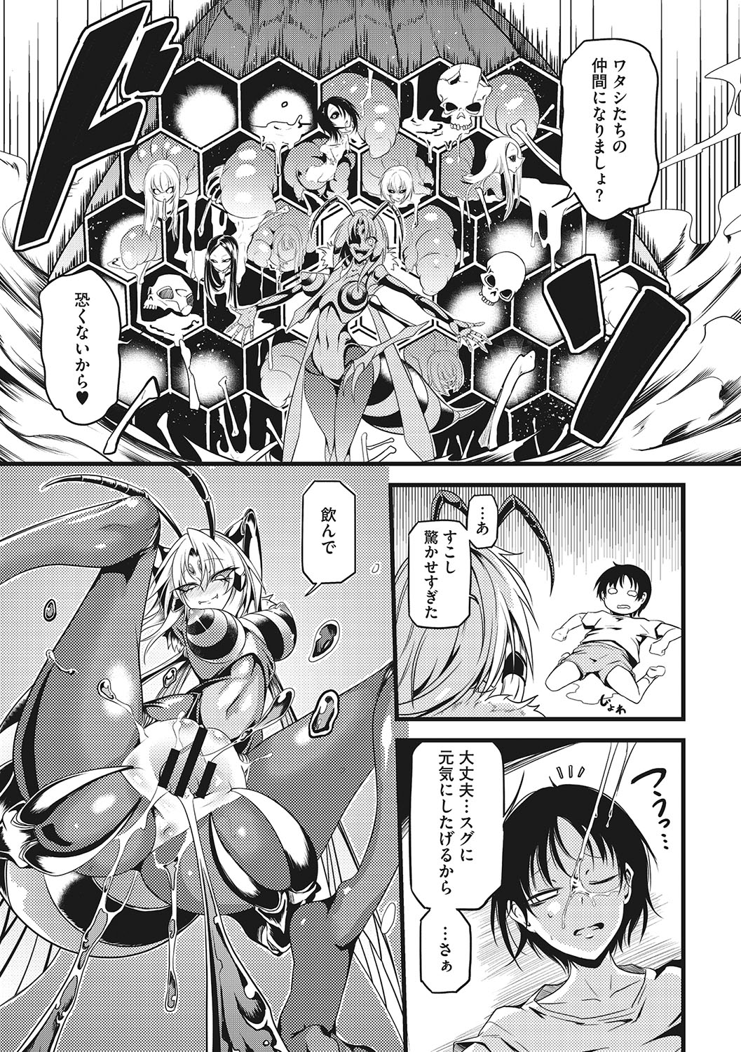Sanpai Shoujo page 82