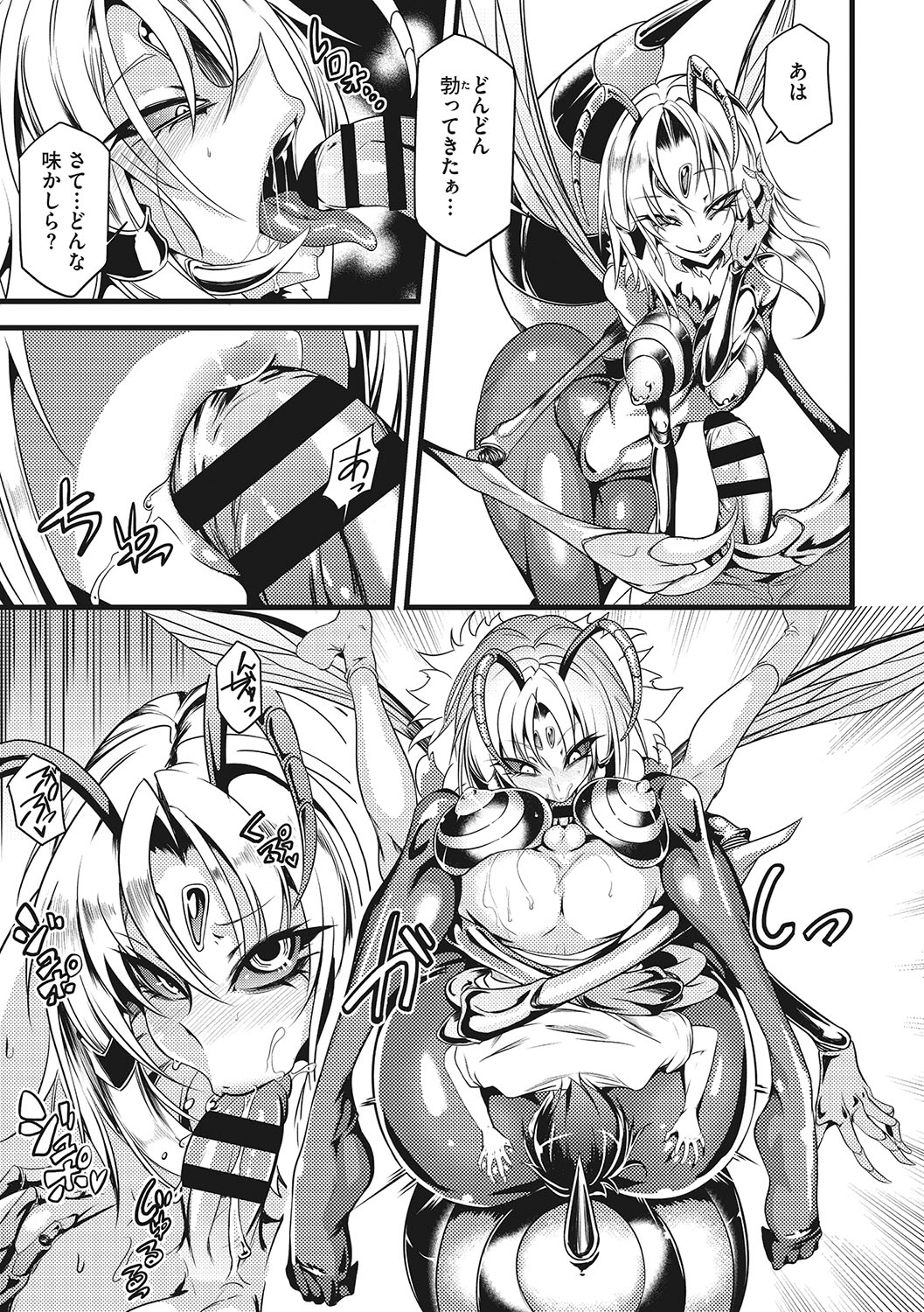 Sanpai Shoujo page 84