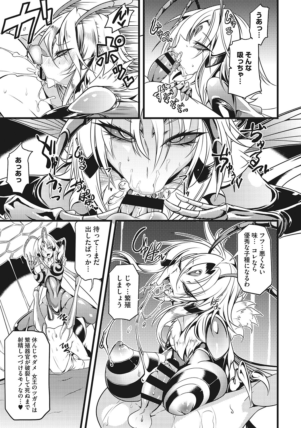 Sanpai Shoujo page 86