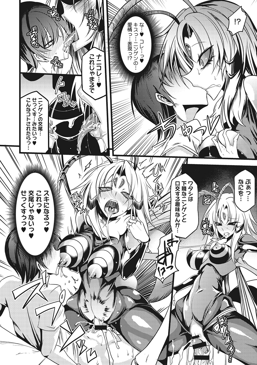 Sanpai Shoujo page 91