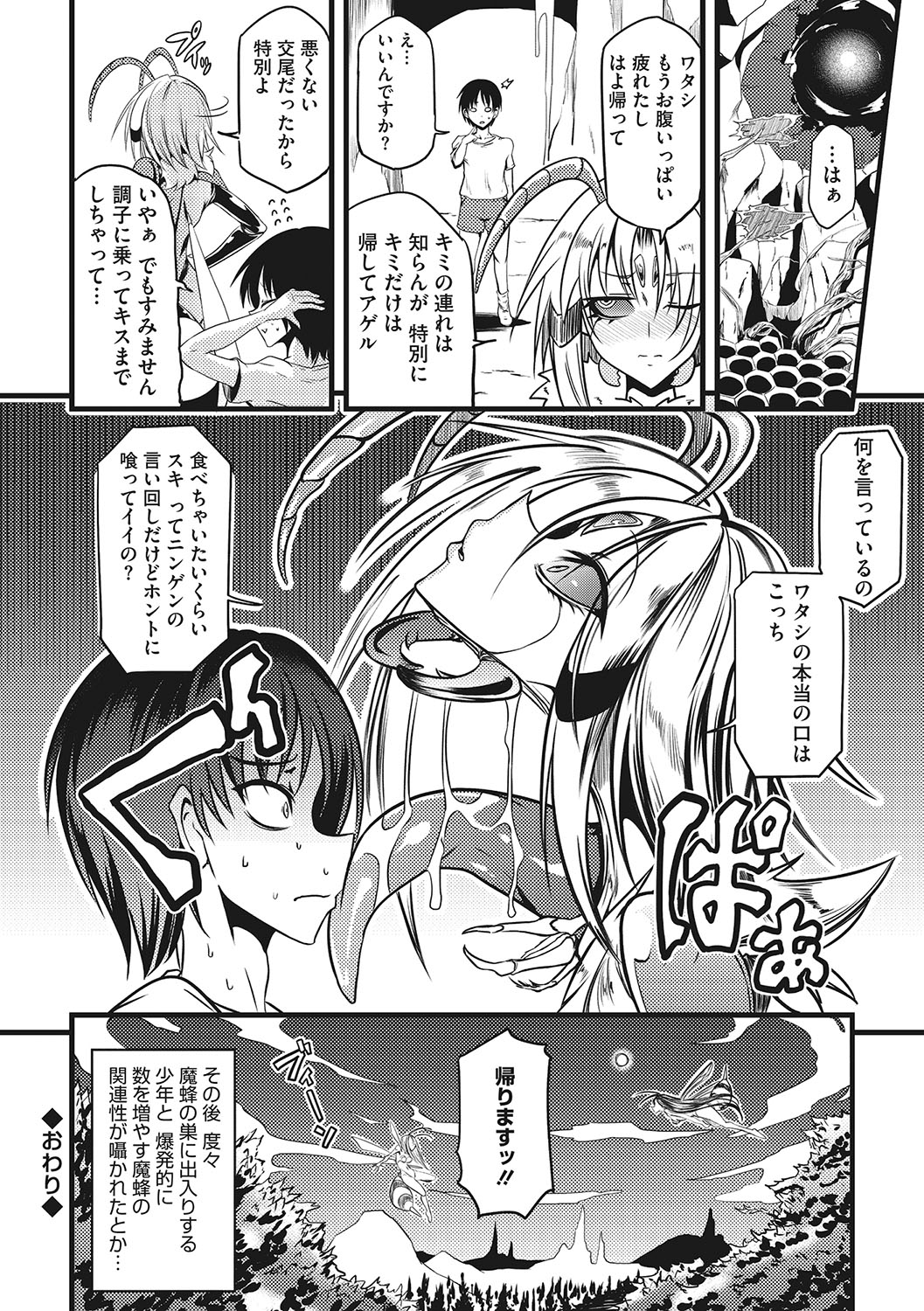 Sanpai Shoujo page 95