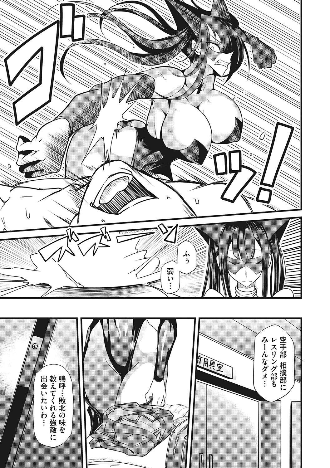 Sanpai Shoujo page 98