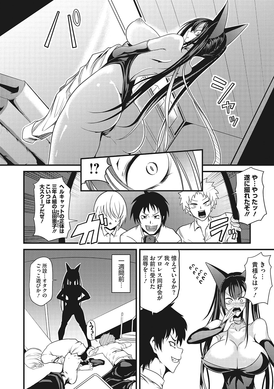 Sanpai Shoujo page 99