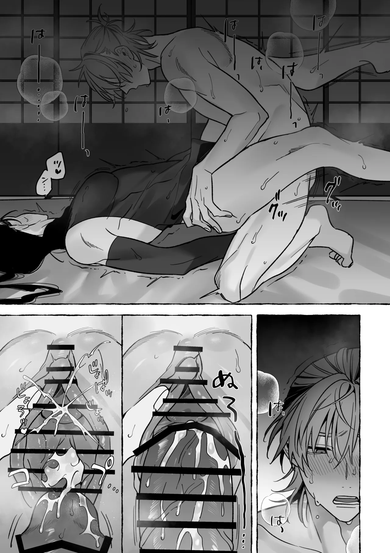 龍に婿入り page 33