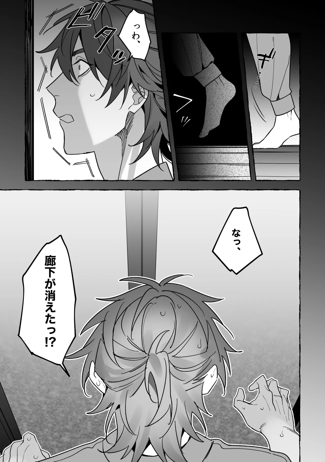 龍に婿入り page 9