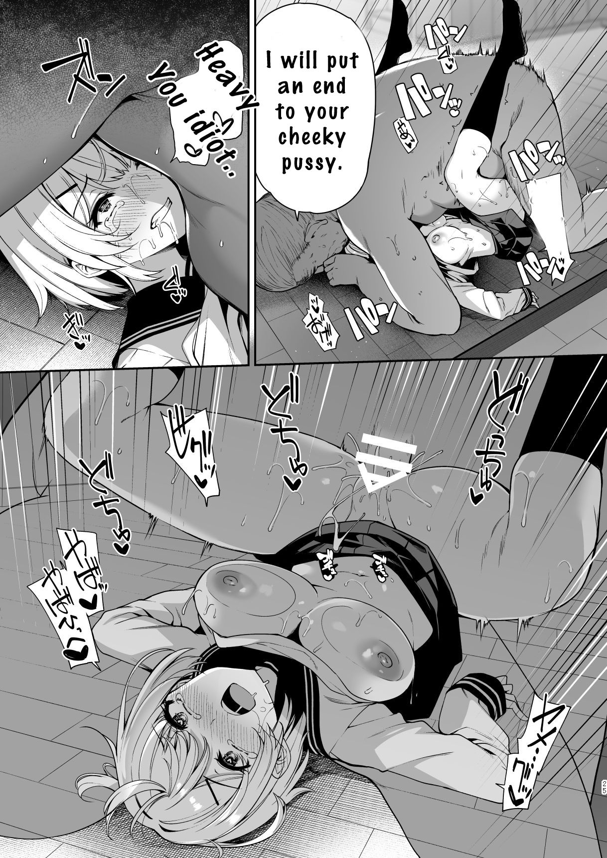 Sanshoku Hirune Tsuki TS2 page 24