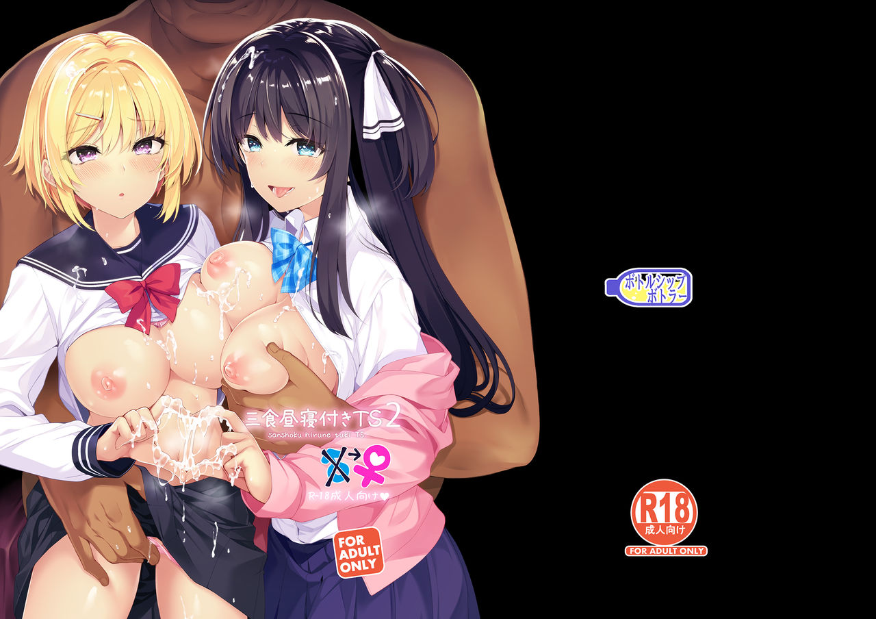 Sanshoku Hirune Tsuki TS2 page 38