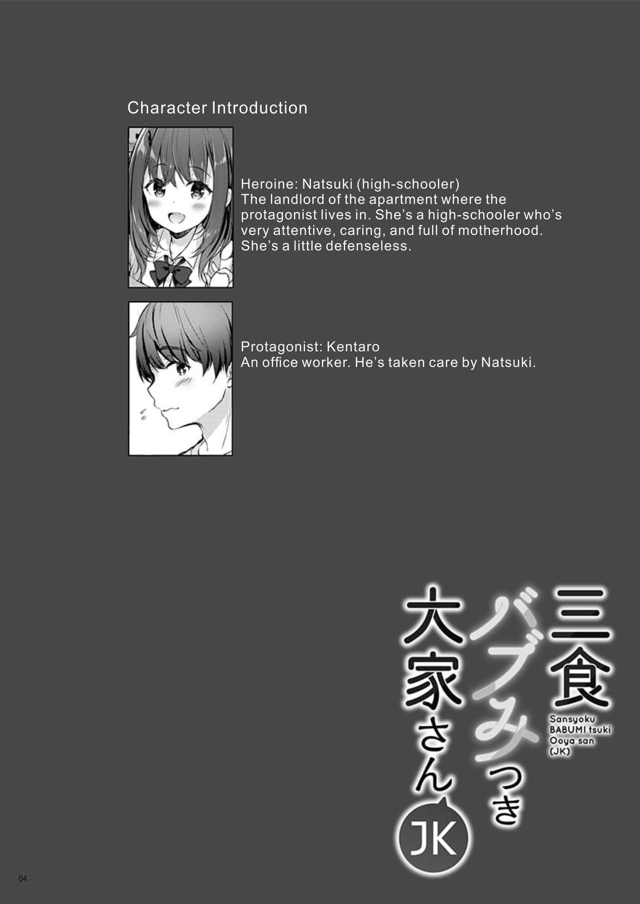 Sansyoku BABUMI tsuki Ooya San (JK) 2 page 4