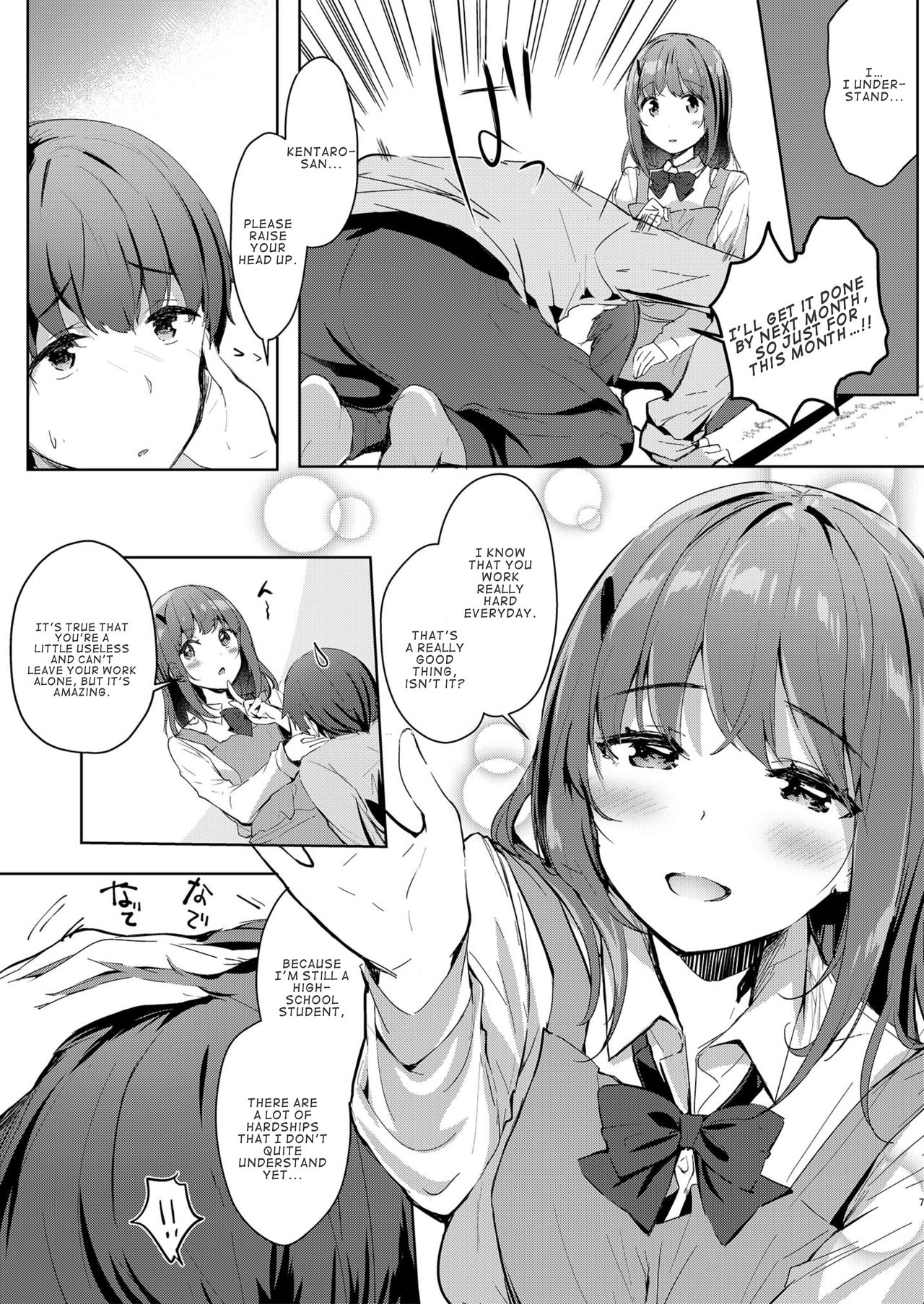 Sansyoku BABUMI tsuki Ooya San (JK) 2 page 7