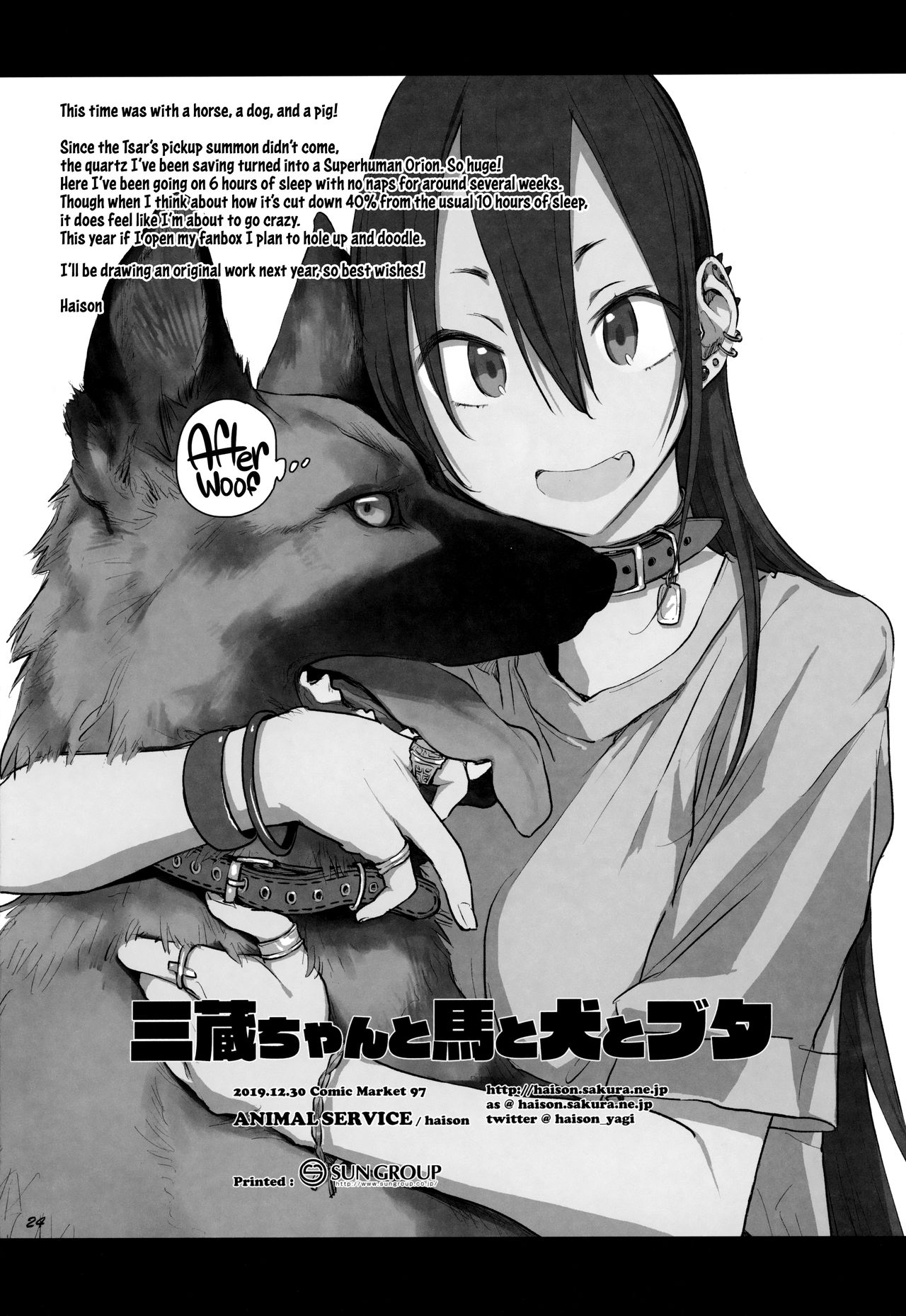 Sanzang-chan with a Horse, a Dog, and a Pig page 23