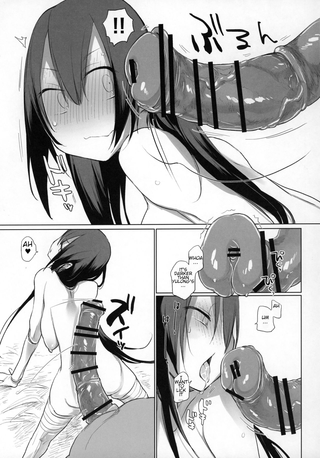 Sanzou and her Horse 3 page 6