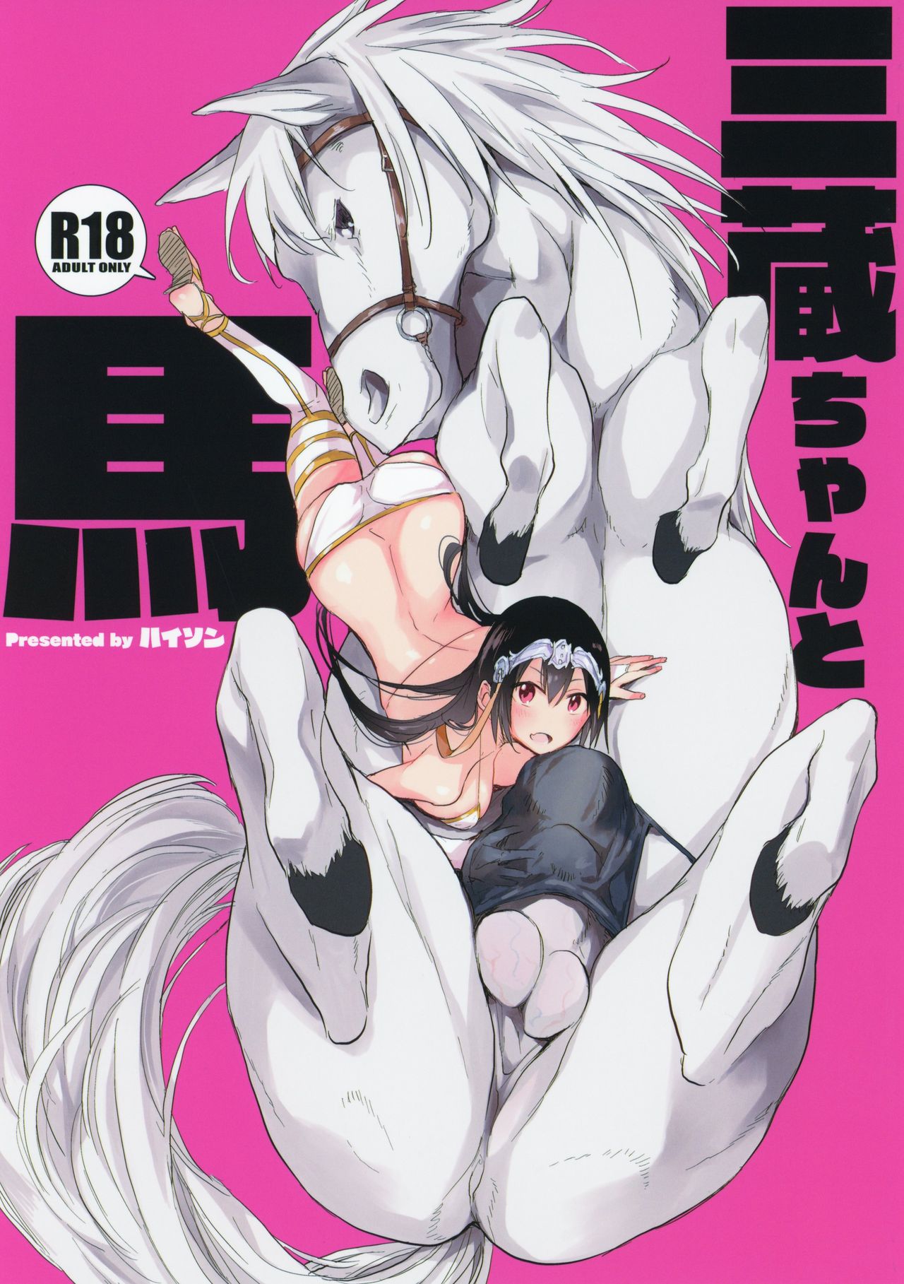 Sanzou and her Horse page 1
