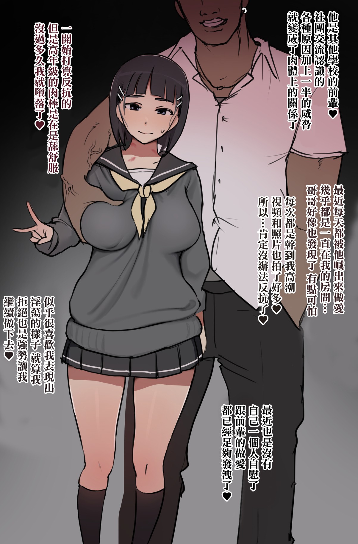 SAO Suguha page 1