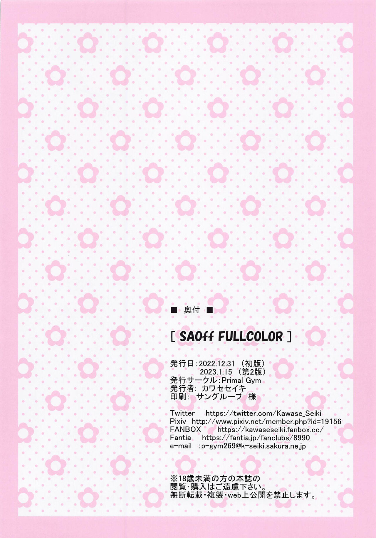 SAOff FULLCOLOR page 18