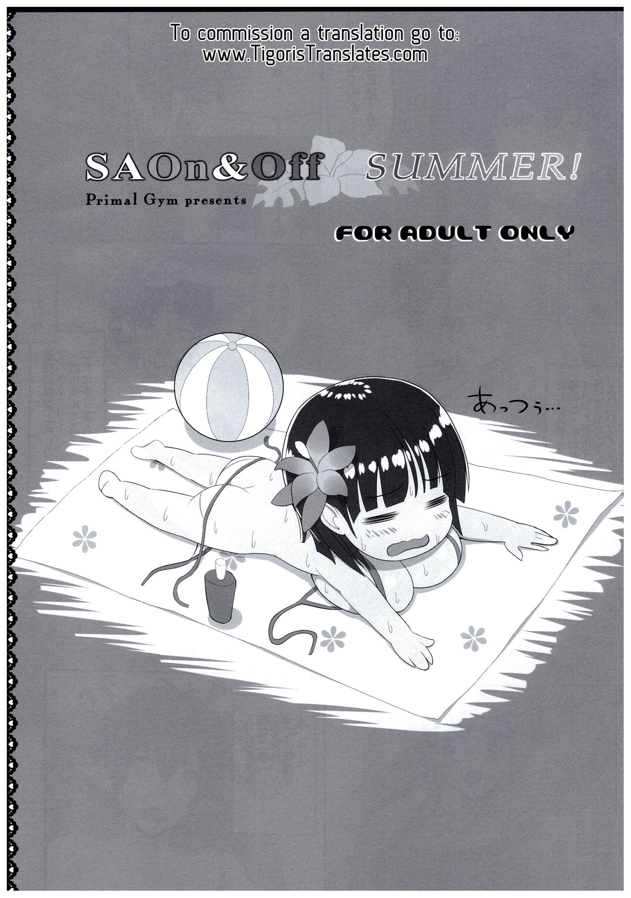 SAOn&Off SUMMER! page 3