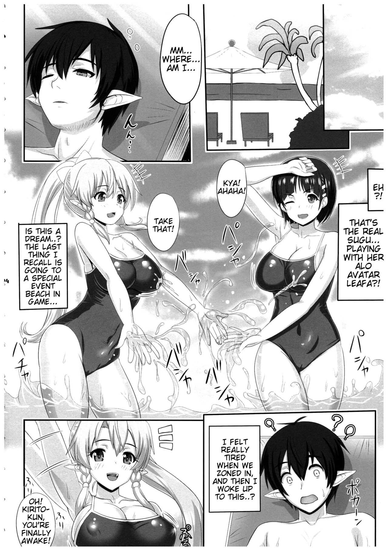 SAOn&Off SUMMER! page 4