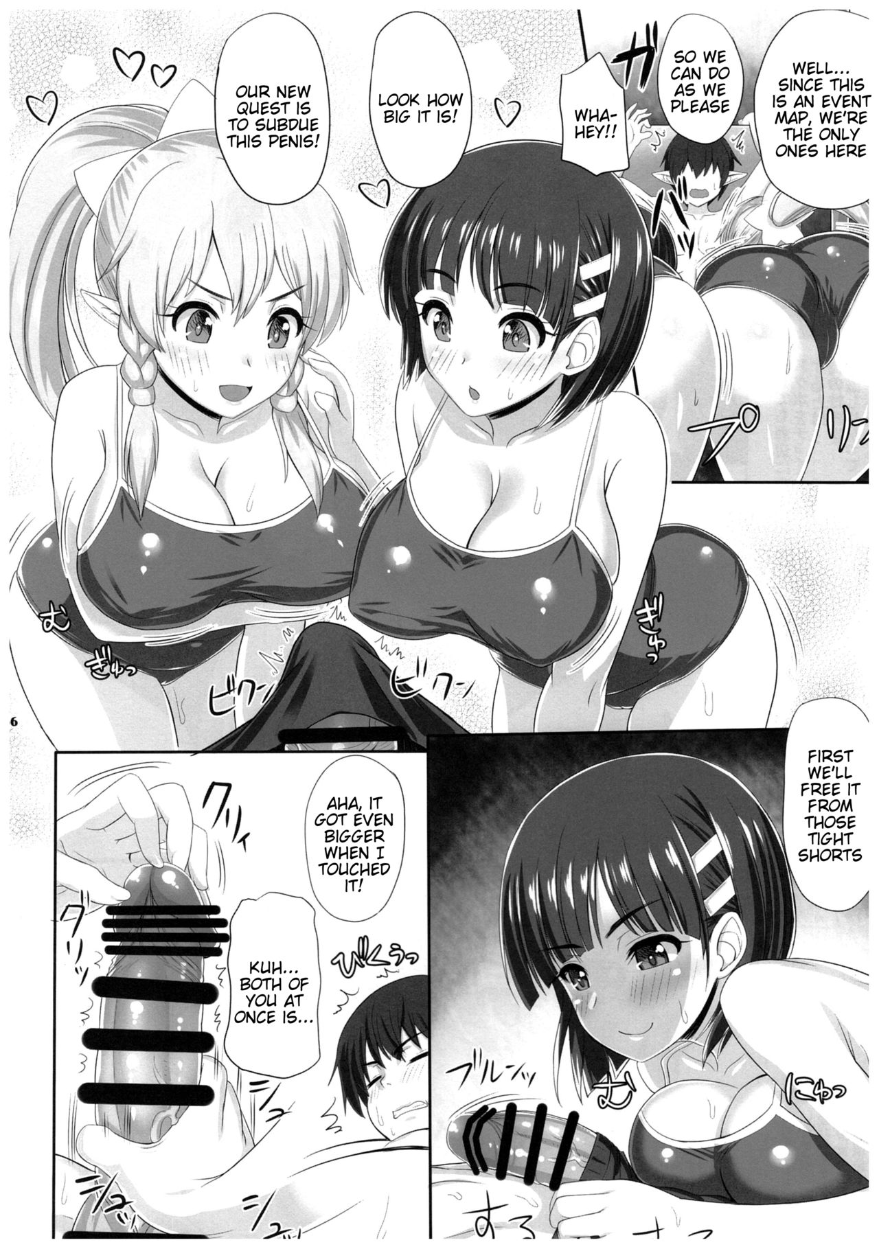 SAOn&Off SUMMER! page 6